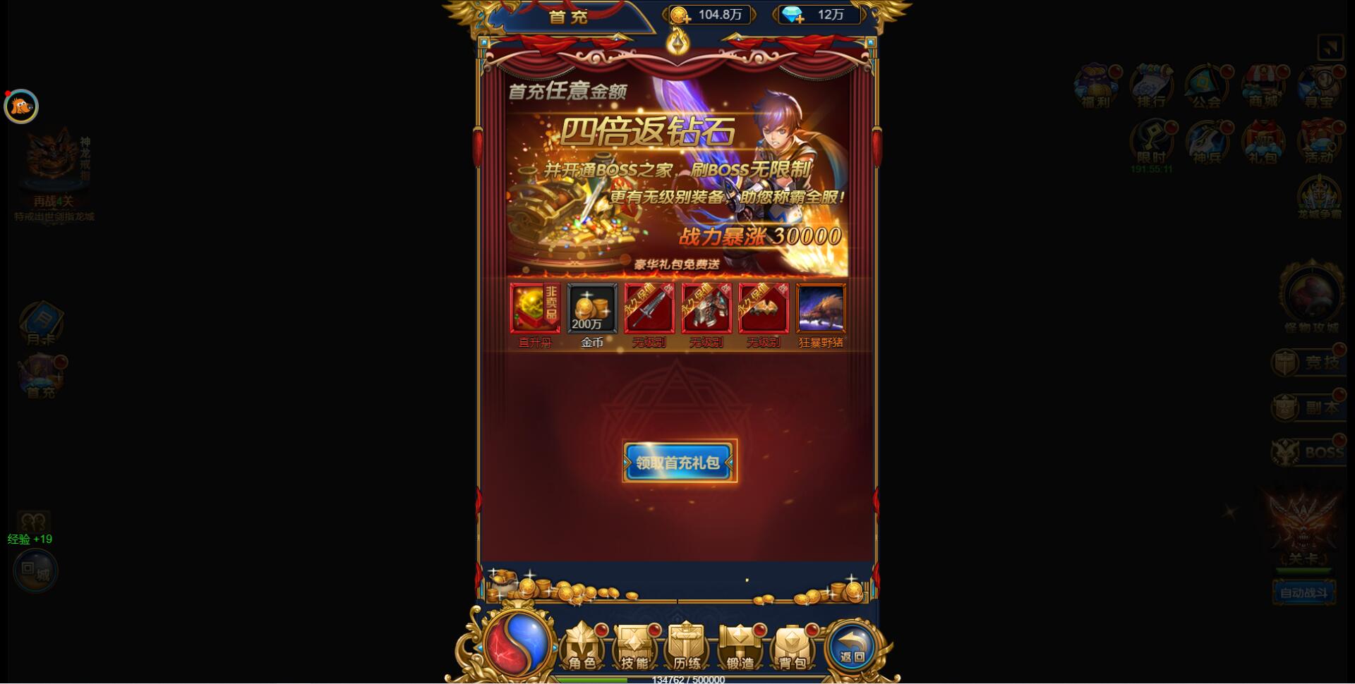 三网H5雷霆换皮【恶魔猎手】7余额整理Win半手工服务端+GM后台【站长榆桦亲测】插图4
