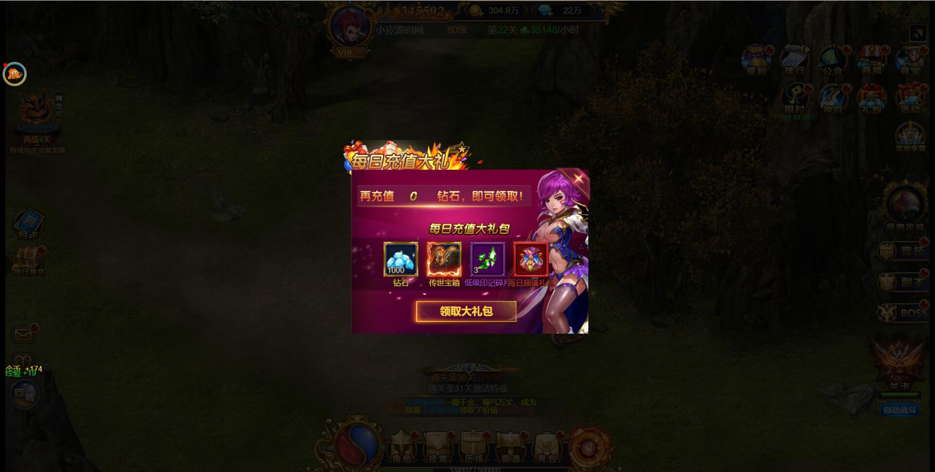 三网H5雷霆换皮【恶魔猎手】7余额整理Win半手工服务端+GM后台【站长榆桦亲测】插图5