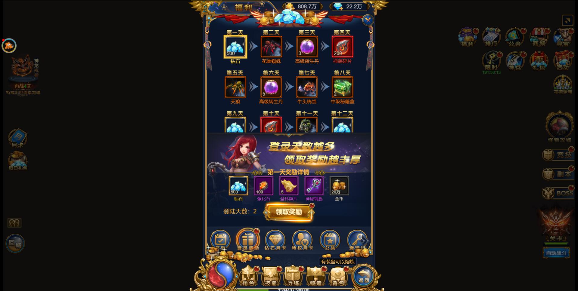三网H5雷霆换皮【恶魔猎手】7余额整理Win半手工服务端+GM后台【站长榆桦亲测】插图7