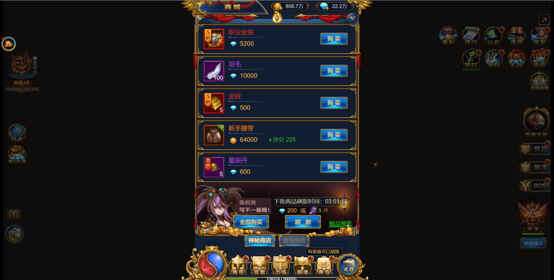 三网H5雷霆换皮【恶魔猎手】7余额整理Win半手工服务端+GM后台【站长榆桦亲测】插图8