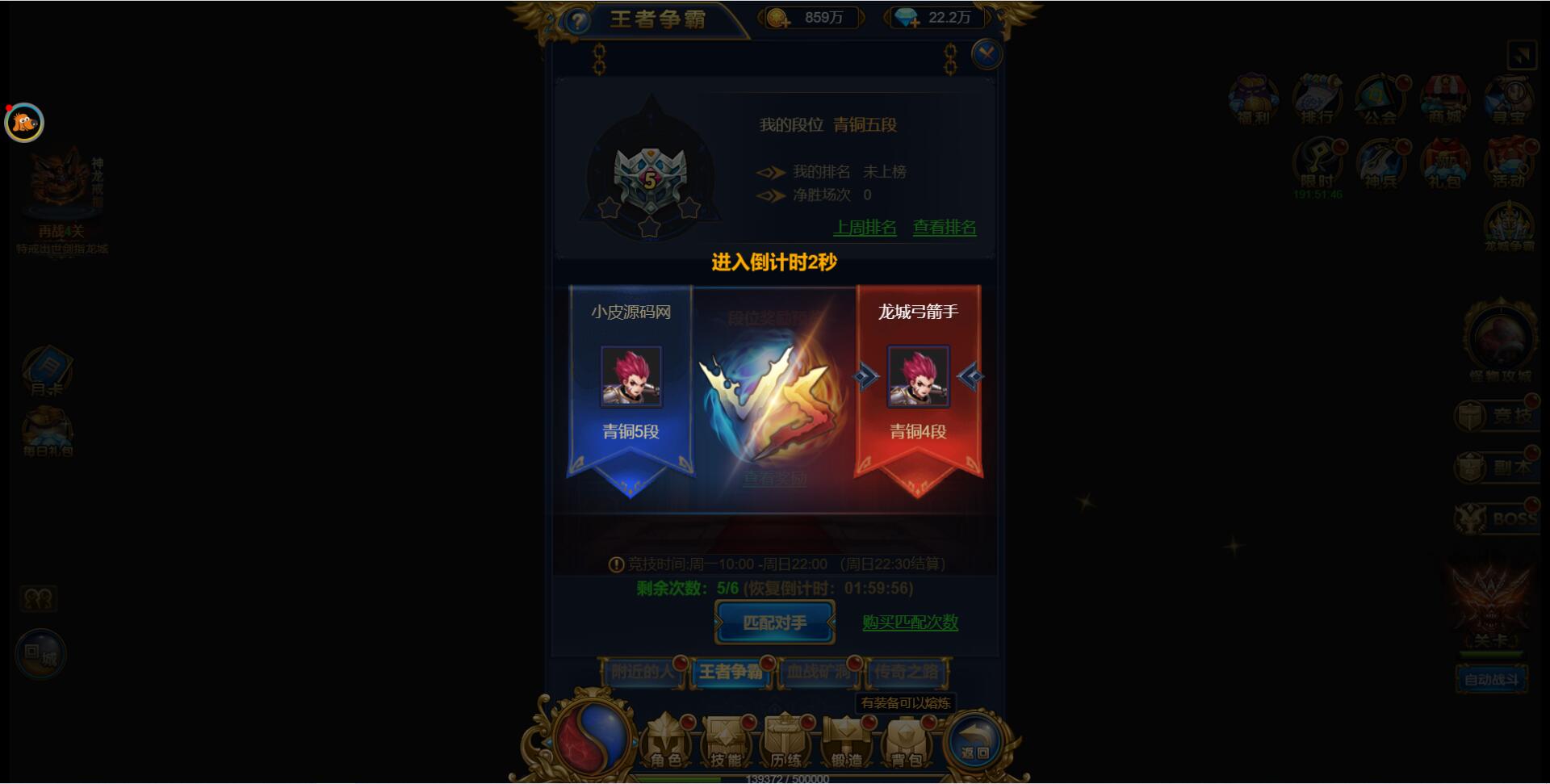 三网H5雷霆换皮【恶魔猎手】7余额整理Win半手工服务端+GM后台【站长榆桦亲测】插图11