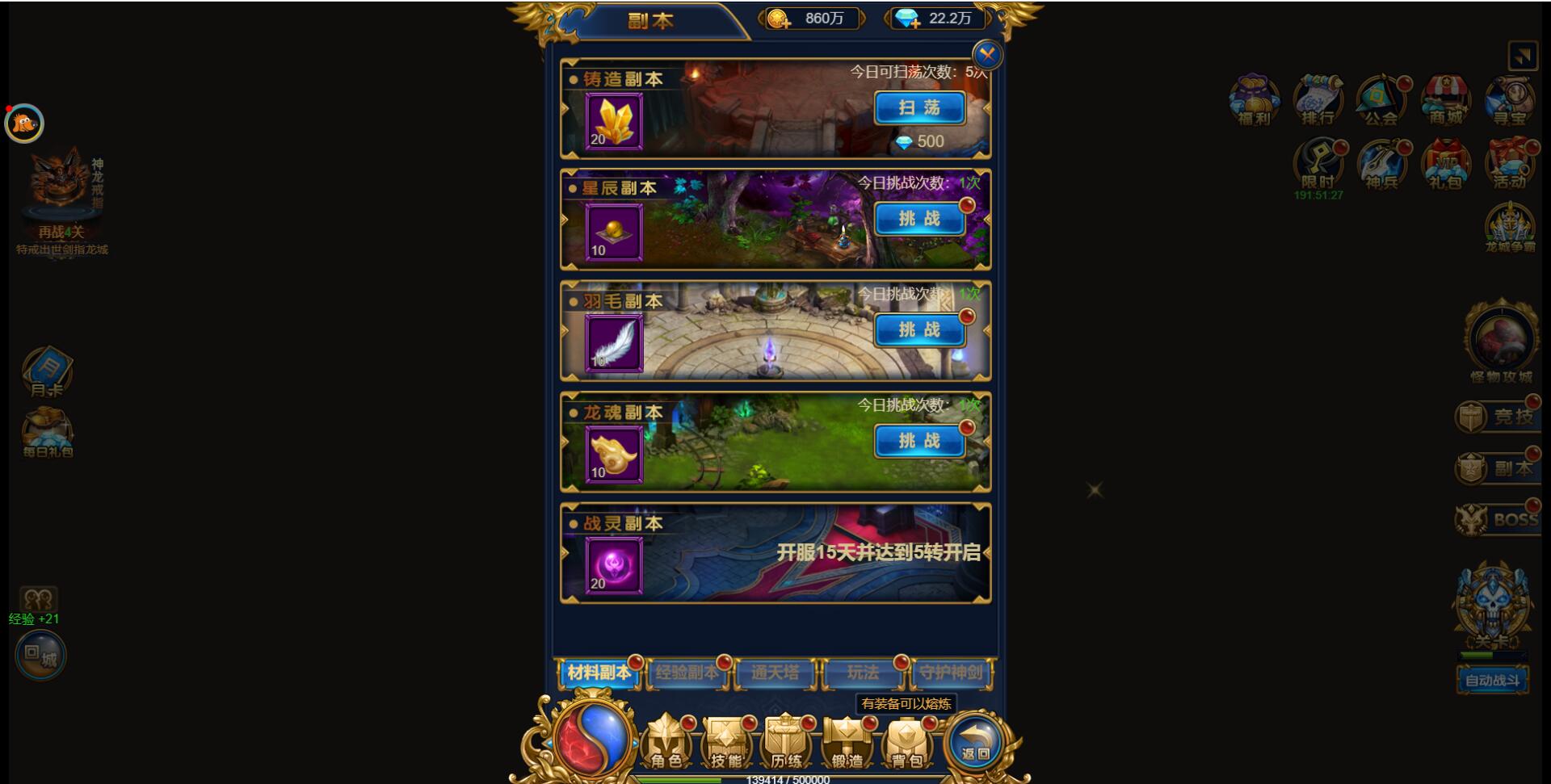 三网H5雷霆换皮【恶魔猎手】7余额整理Win半手工服务端+GM后台【站长榆桦亲测】插图12