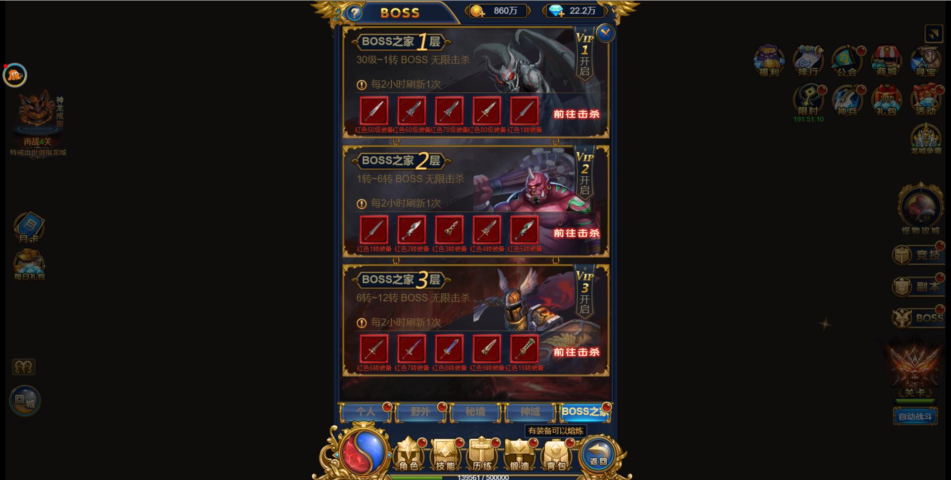 三网H5雷霆换皮【恶魔猎手】7余额整理Win半手工服务端+GM后台【站长榆桦亲测】插图13