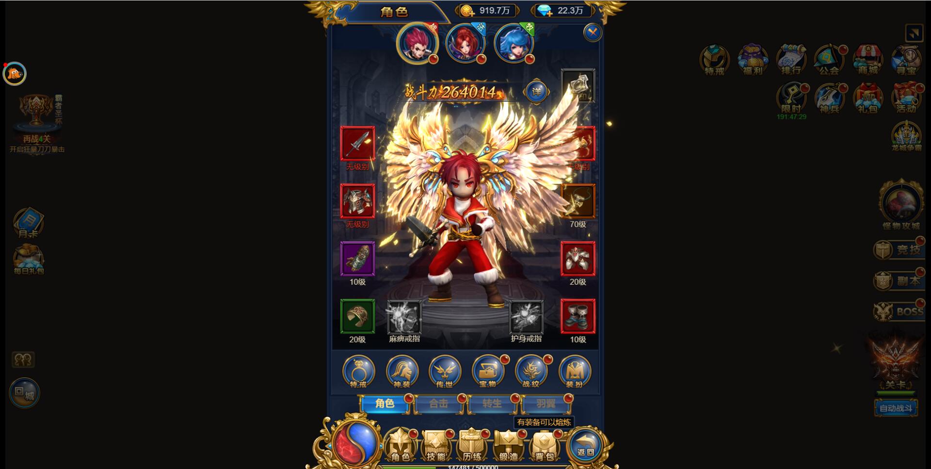 三网H5雷霆换皮【恶魔猎手】7余额整理Win半手工服务端+GM后台【站长榆桦亲测】插图14