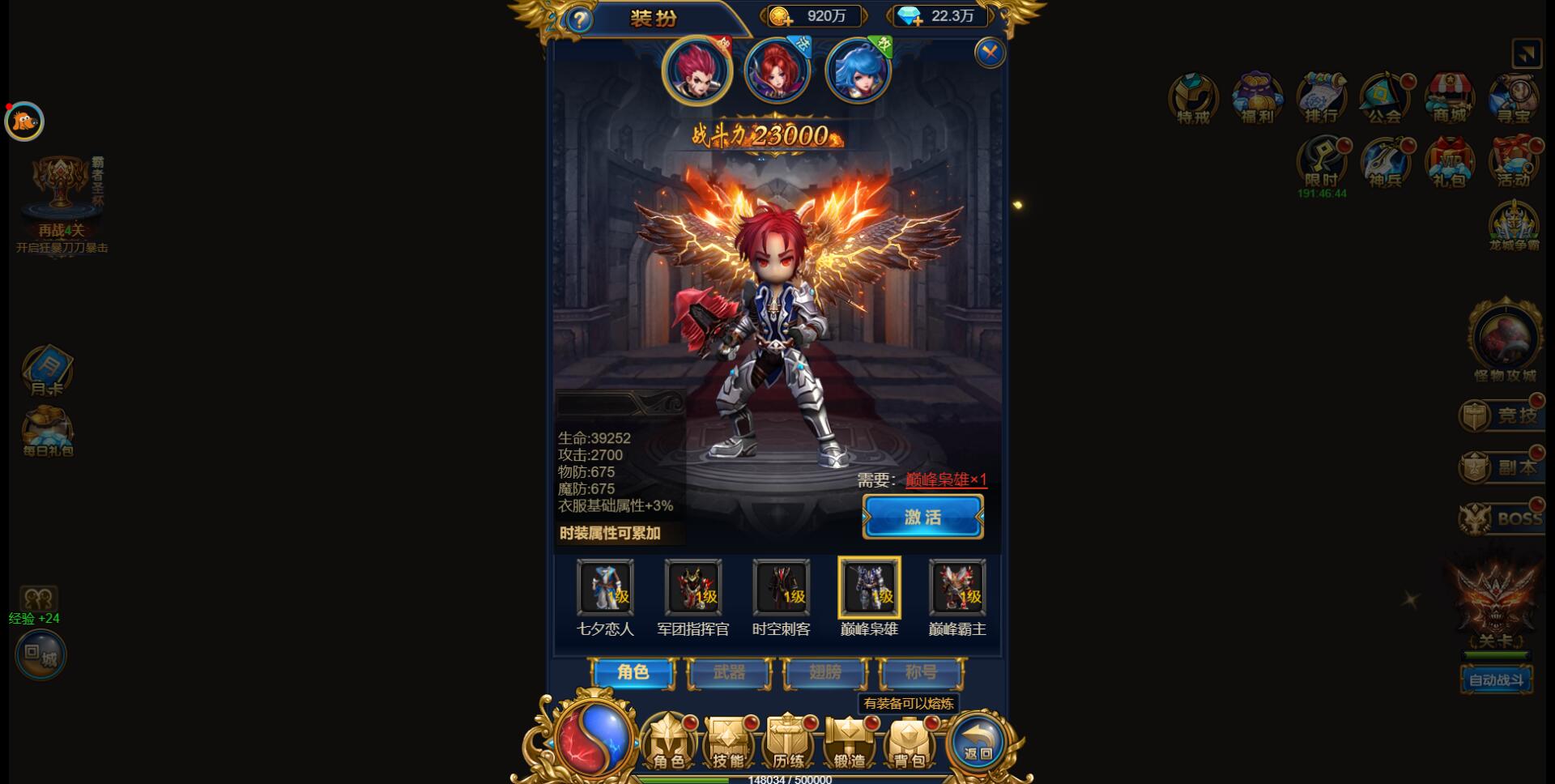 三网H5雷霆换皮【恶魔猎手】7余额整理Win半手工服务端+GM后台【站长榆桦亲测】插图15