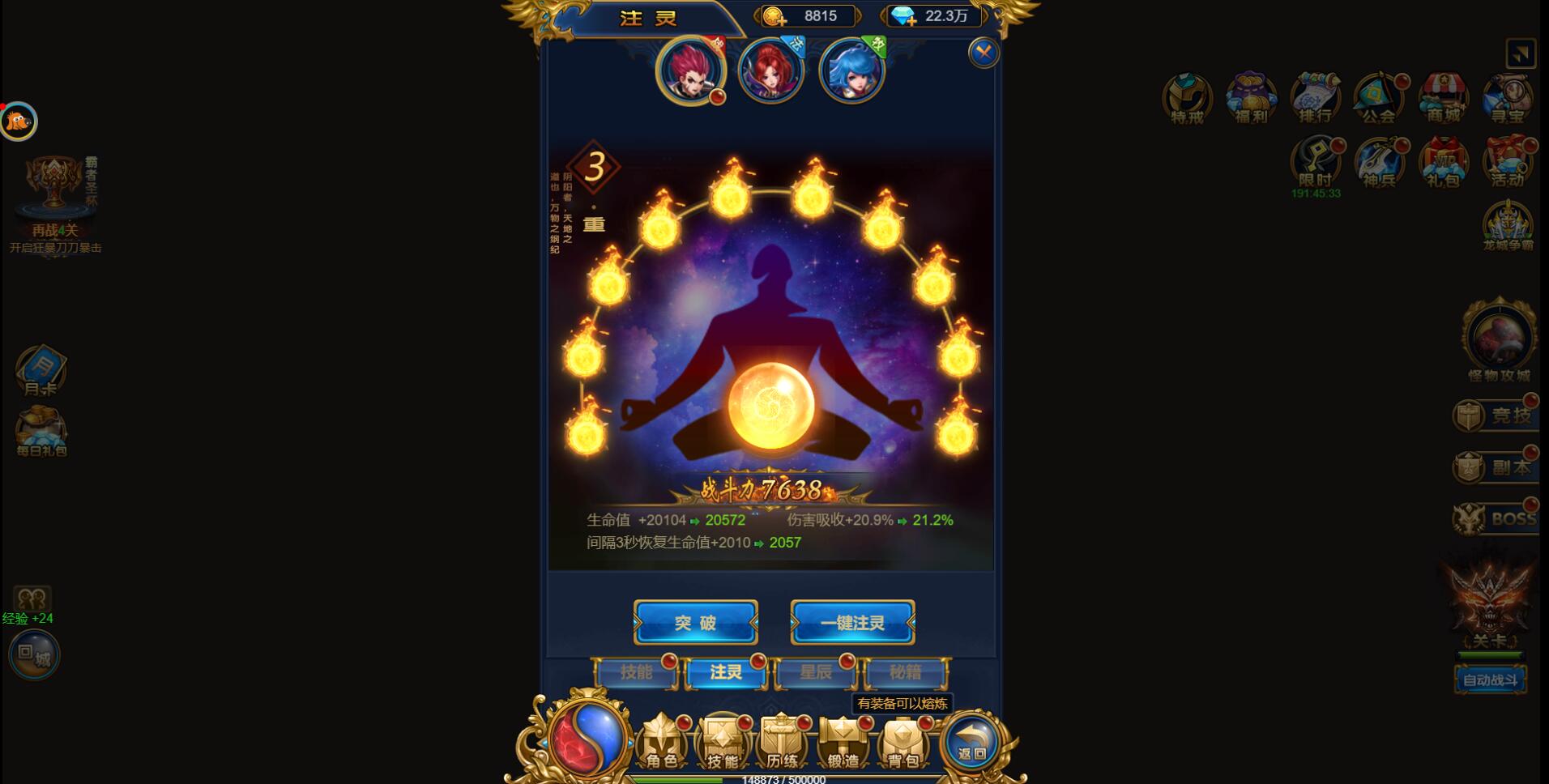 三网H5雷霆换皮【恶魔猎手】7余额整理Win半手工服务端+GM后台【站长榆桦亲测】插图19
