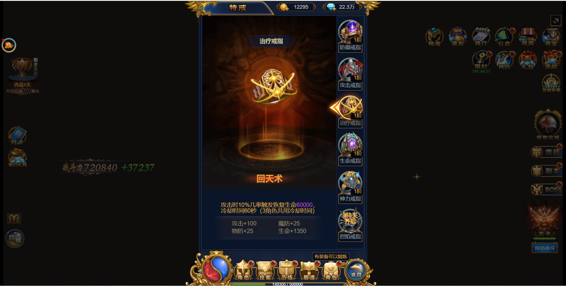 三网H5雷霆换皮【恶魔猎手】7余额整理Win半手工服务端+GM后台【站长榆桦亲测】插图20