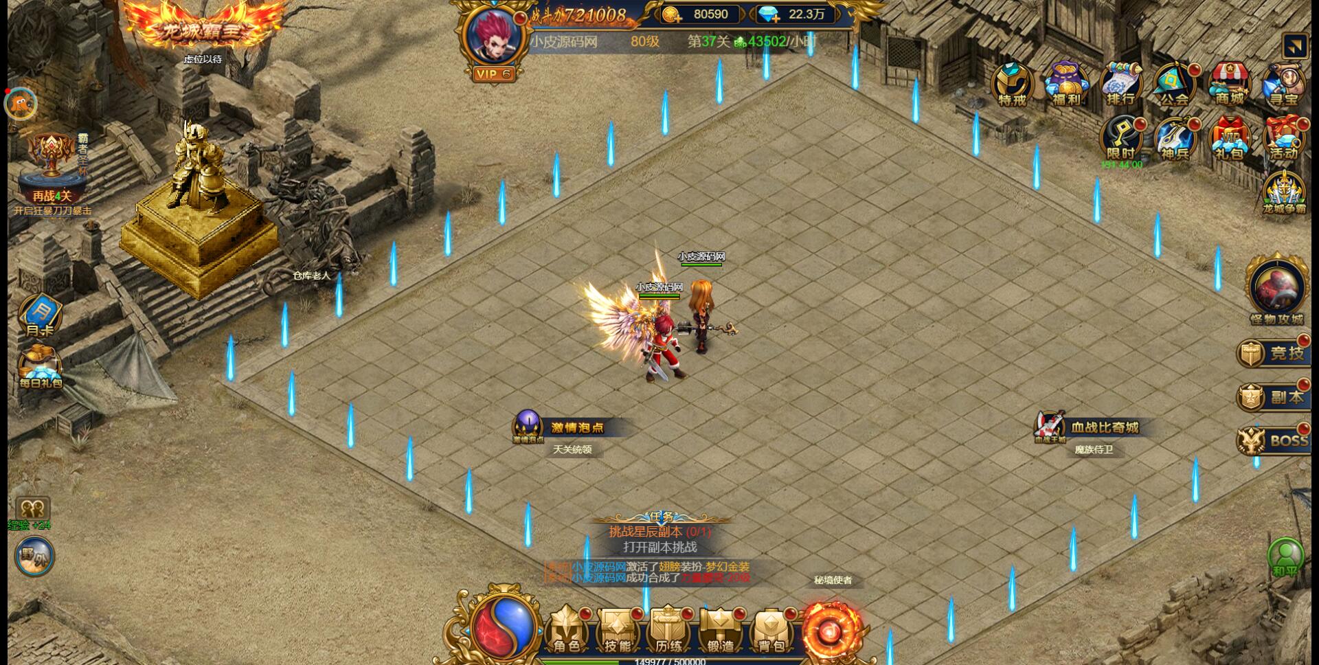三网H5雷霆换皮【恶魔猎手】7余额整理Win半手工服务端+GM后台【站长榆桦亲测】插图22