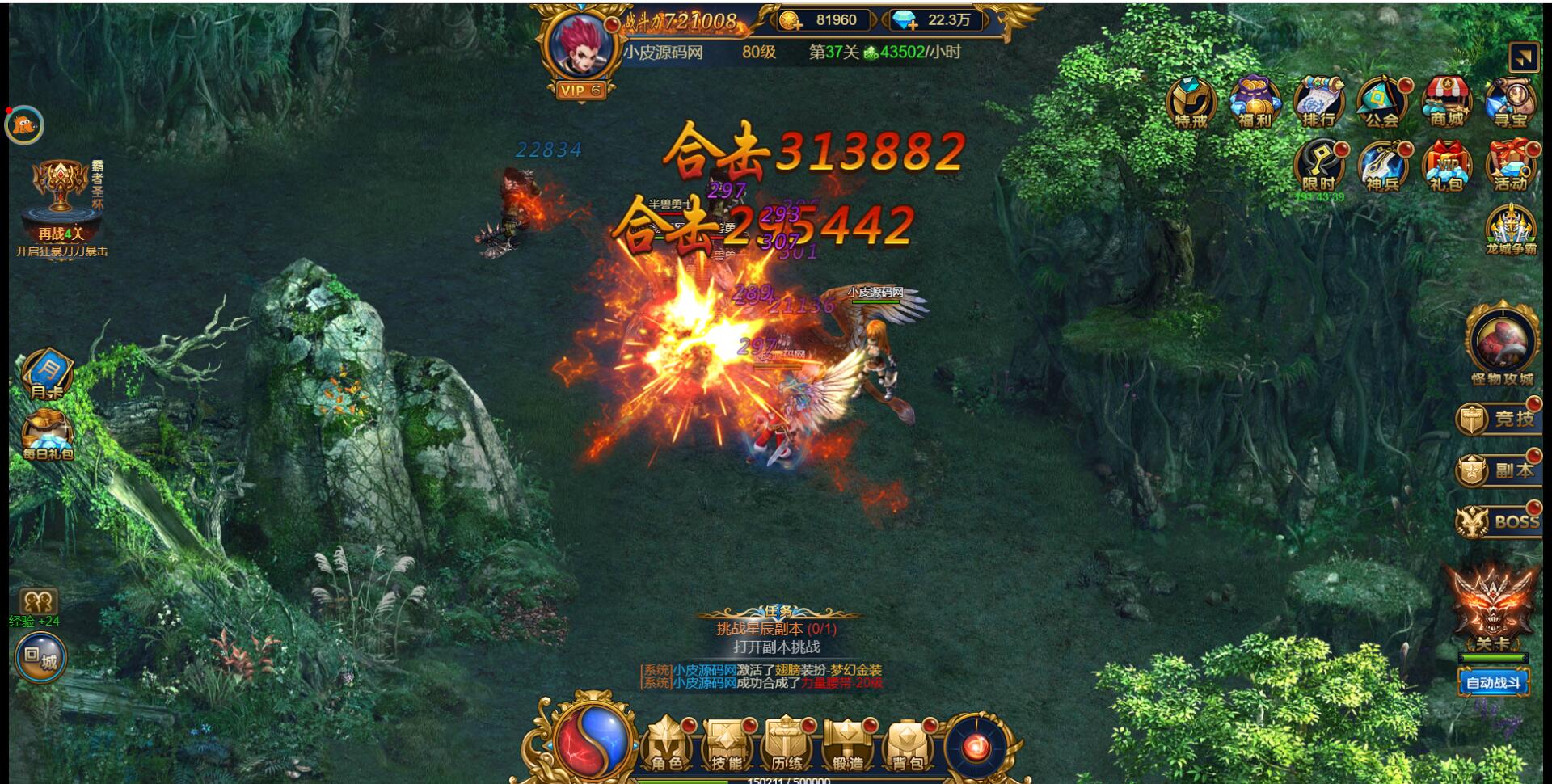 三网H5雷霆换皮【恶魔猎手】7余额整理Win半手工服务端+GM后台【站长榆桦亲测】插图23
