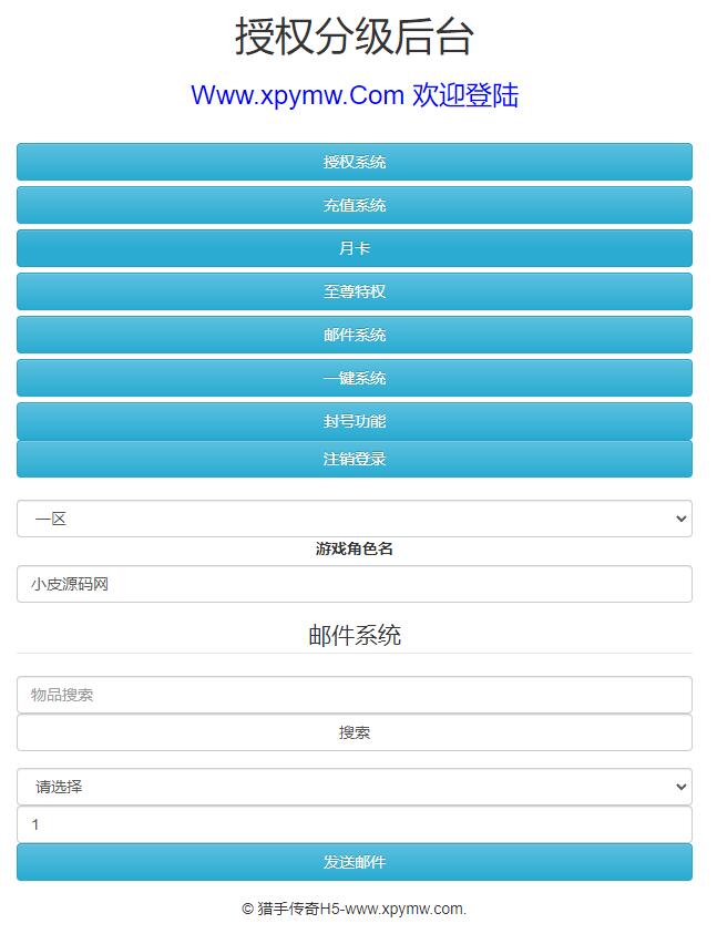 三网H5雷霆换皮【恶魔猎手】7余额整理Win半手工服务端+GM后台【站长榆桦亲测】插图25
