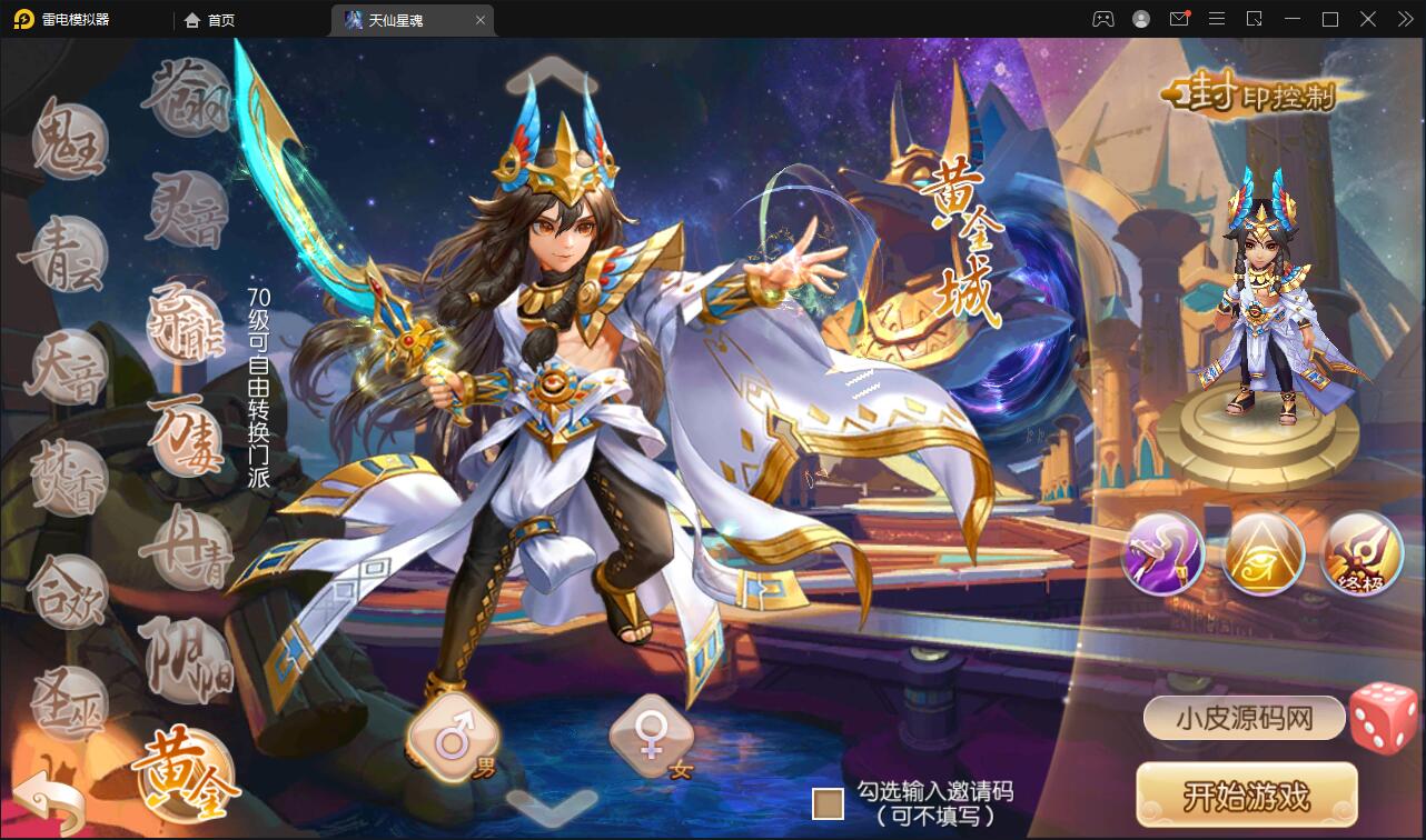 回合手游梦幻诛仙【天仙星魂】2022整理Linux手工服务端+本地注册验证+GM后台【站长榆桦亲测】插图1