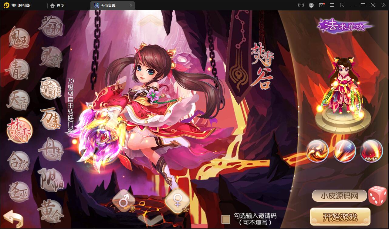 回合手游梦幻诛仙【天仙星魂】2022整理Linux手工服务端+本地注册验证+GM后台【站长榆桦亲测】插图2