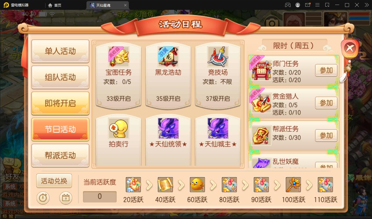 回合手游梦幻诛仙【天仙星魂】2022整理Linux手工服务端+本地注册验证+GM后台【站长榆桦亲测】插图4