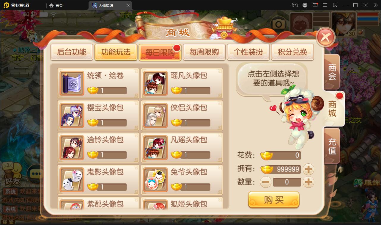 回合手游梦幻诛仙【天仙星魂】2022整理Linux手工服务端+本地注册验证+GM后台【站长榆桦亲测】插图5