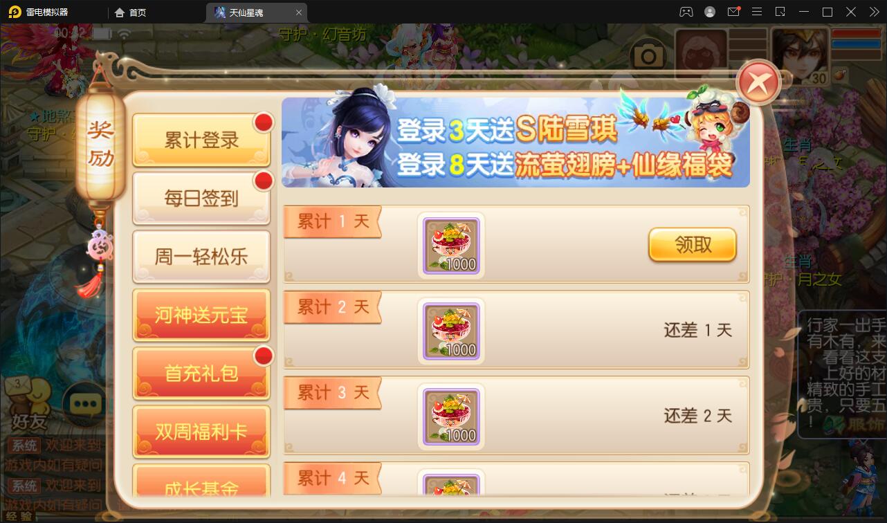 回合手游梦幻诛仙【天仙星魂】2022整理Linux手工服务端+本地注册验证+GM后台【站长榆桦亲测】插图6