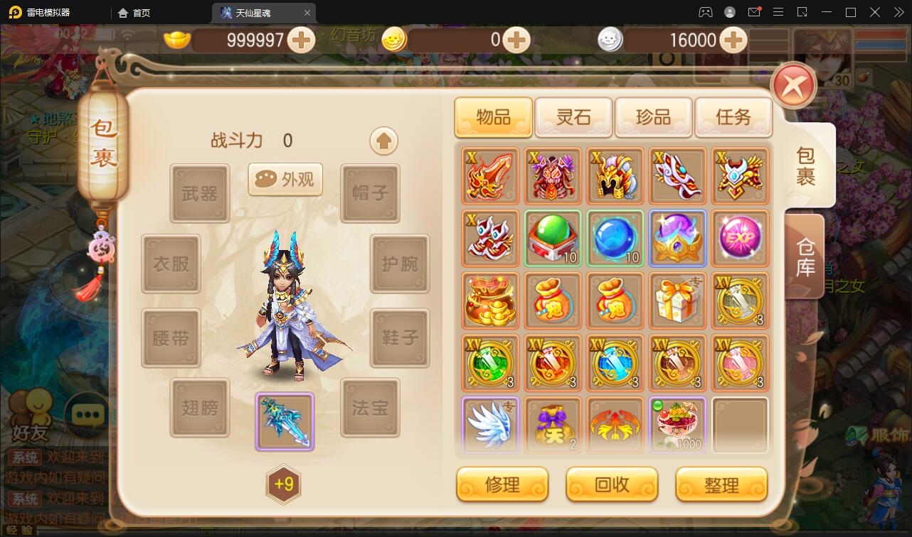 回合手游梦幻诛仙【天仙星魂】2022整理Linux手工服务端+本地注册验证+GM后台【站长榆桦亲测】插图7