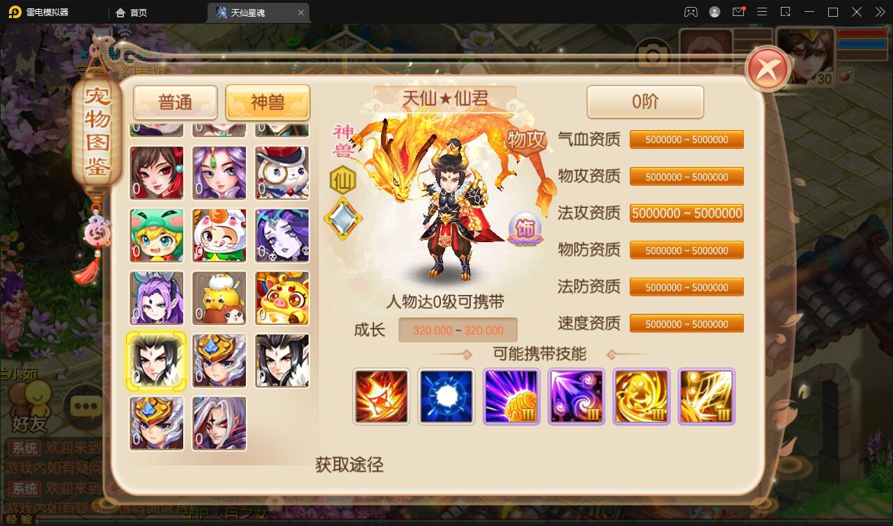 回合手游梦幻诛仙【天仙星魂】2022整理Linux手工服务端+本地注册验证+GM后台【站长榆桦亲测】插图8