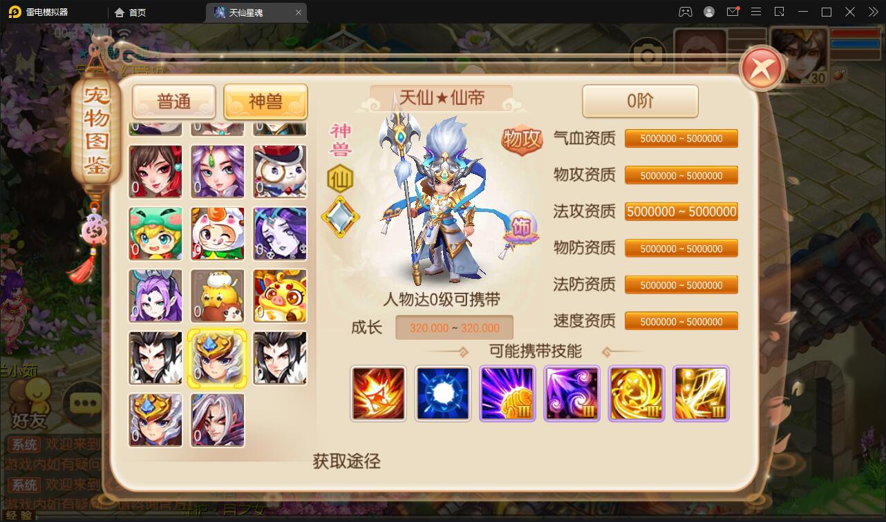 回合手游梦幻诛仙【天仙星魂】2022整理Linux手工服务端+本地注册验证+GM后台【站长榆桦亲测】插图9