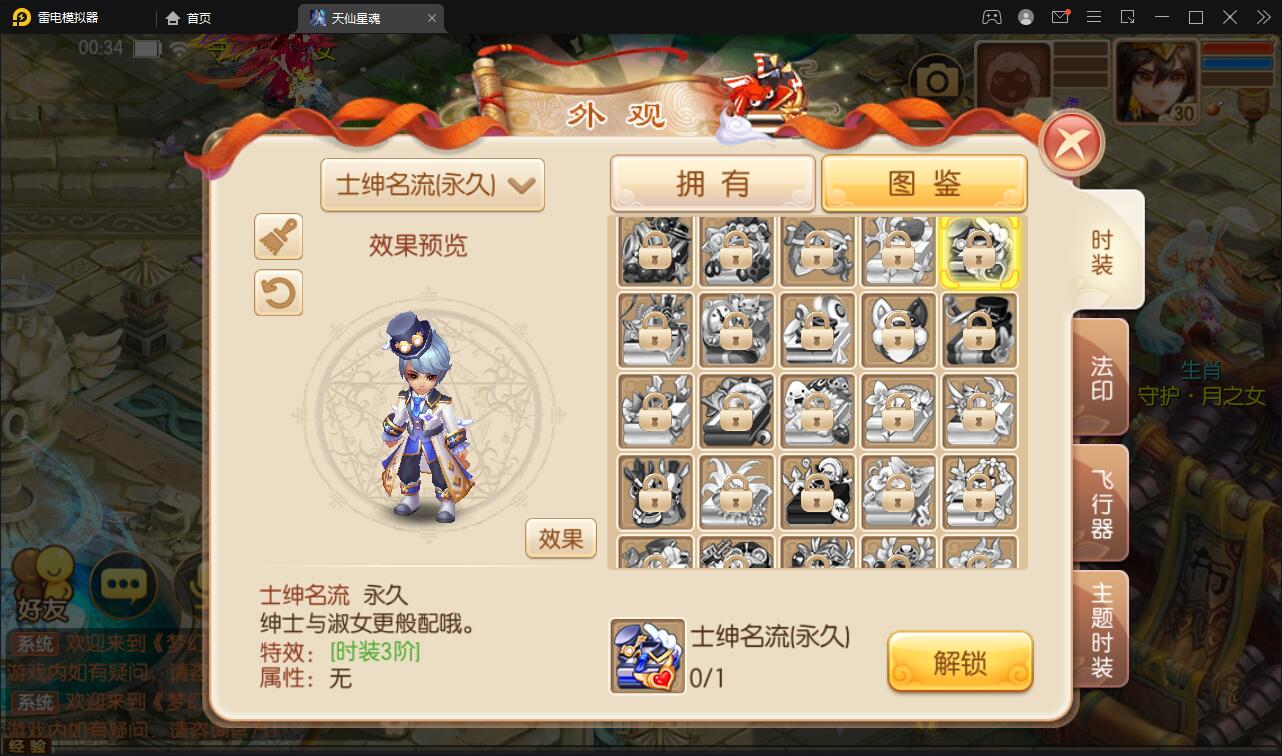 回合手游梦幻诛仙【天仙星魂】2022整理Linux手工服务端+本地注册验证+GM后台【站长榆桦亲测】插图10