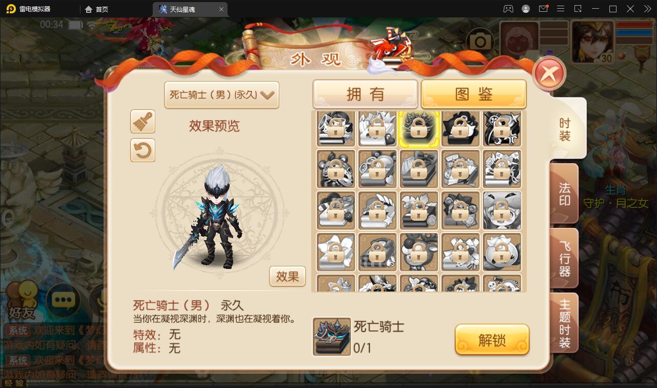 回合手游梦幻诛仙【天仙星魂】2022整理Linux手工服务端+本地注册验证+GM后台【站长榆桦亲测】插图11