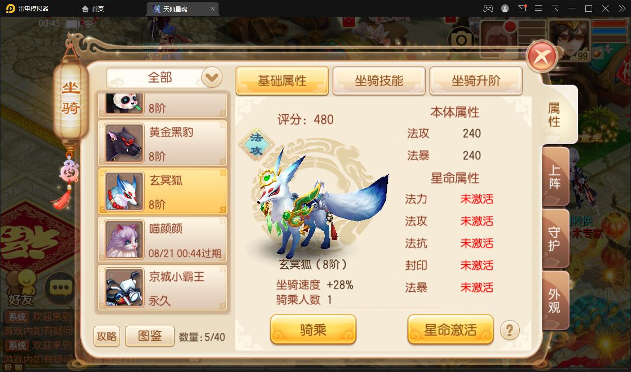 回合手游梦幻诛仙【天仙星魂】2022整理Linux手工服务端+本地注册验证+GM后台【站长榆桦亲测】插图14