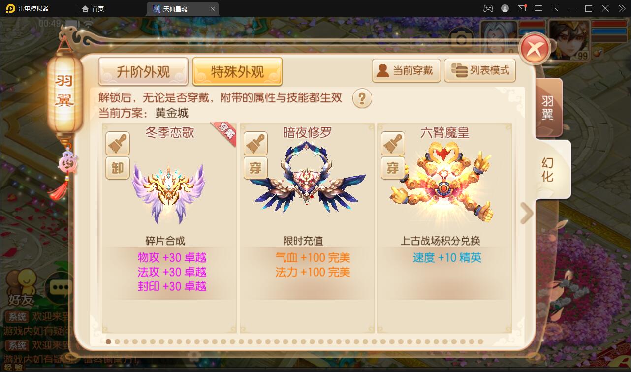 回合手游梦幻诛仙【天仙星魂】2022整理Linux手工服务端+本地注册验证+GM后台【站长榆桦亲测】插图16