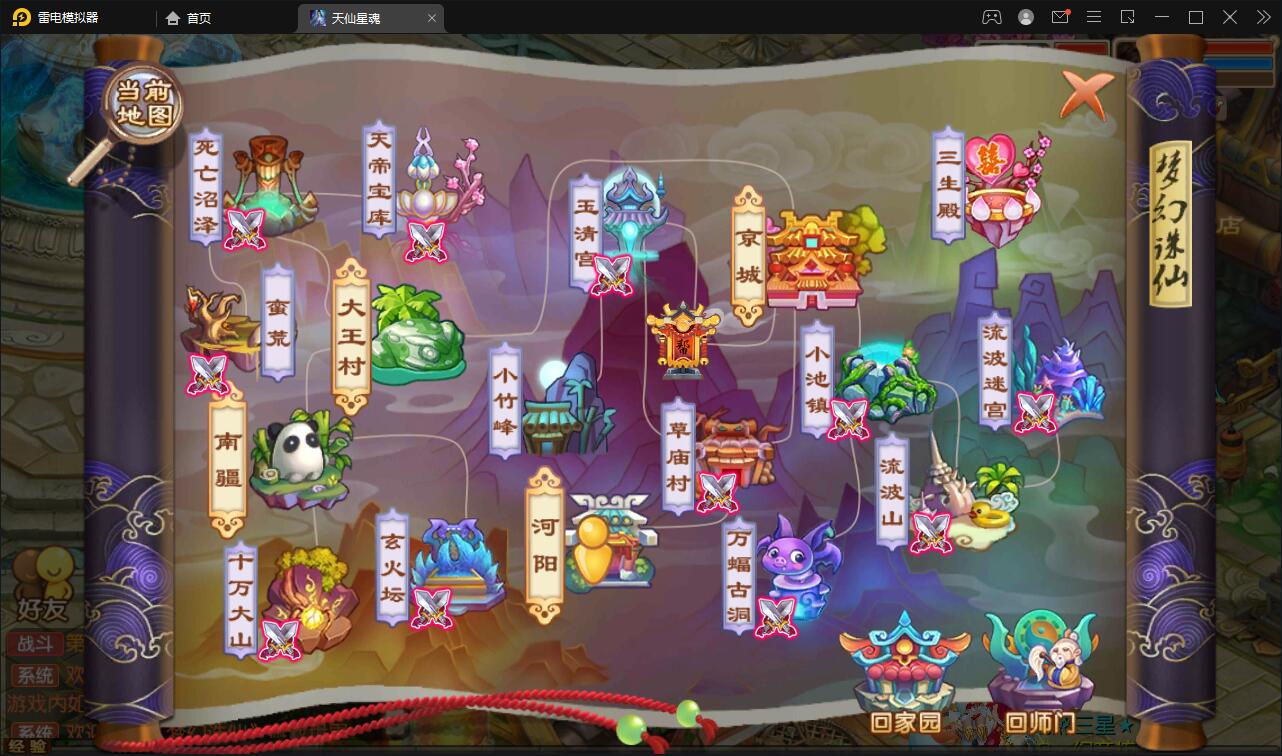 回合手游梦幻诛仙【天仙星魂】2022整理Linux手工服务端+本地注册验证+GM后台【站长榆桦亲测】插图18