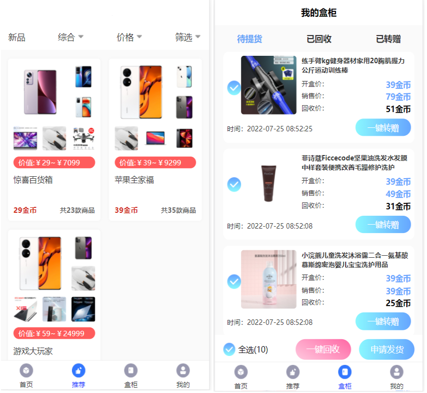 开源H5盲盒商城源码系统4.0|vue+TP5php框架开发开源网站+安装教程-榆桦源码网