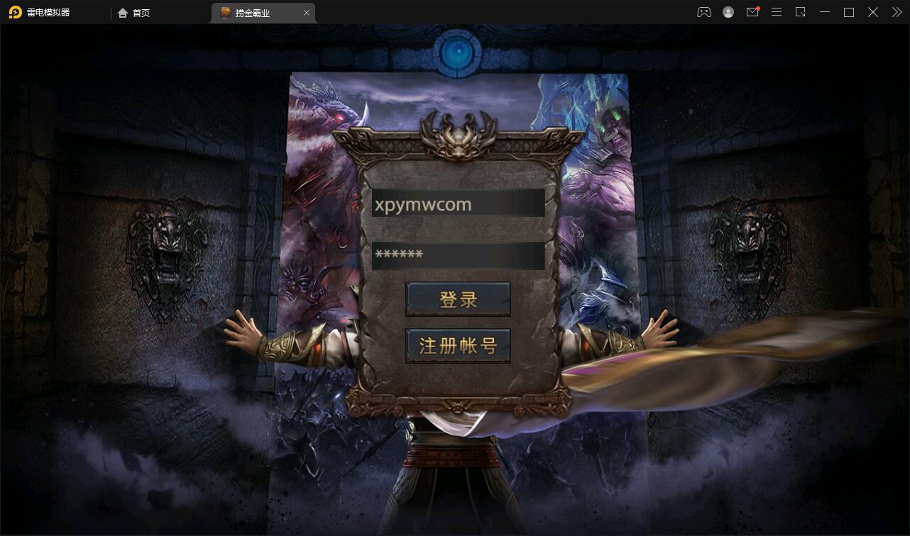 幽冥传奇手游【捞金传奇】2022整理Win半手工服务端+GM后台+运营后台【站长榆桦亲测】-榆桦源码网