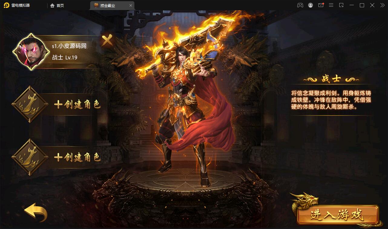 幽冥传奇手游【捞金传奇】2022整理Win半手工服务端+GM后台+运营后台【站长榆桦亲测】插图2