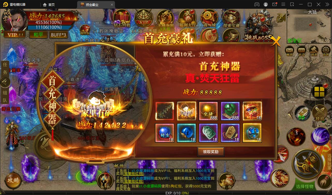 幽冥传奇手游【捞金传奇】2022整理Win半手工服务端+GM后台+运营后台【站长榆桦亲测】插图4
