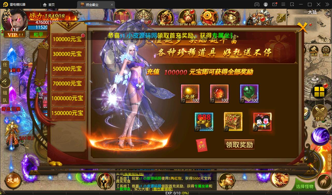 幽冥传奇手游【捞金传奇】2022整理Win半手工服务端+GM后台+运营后台【站长榆桦亲测】插图5