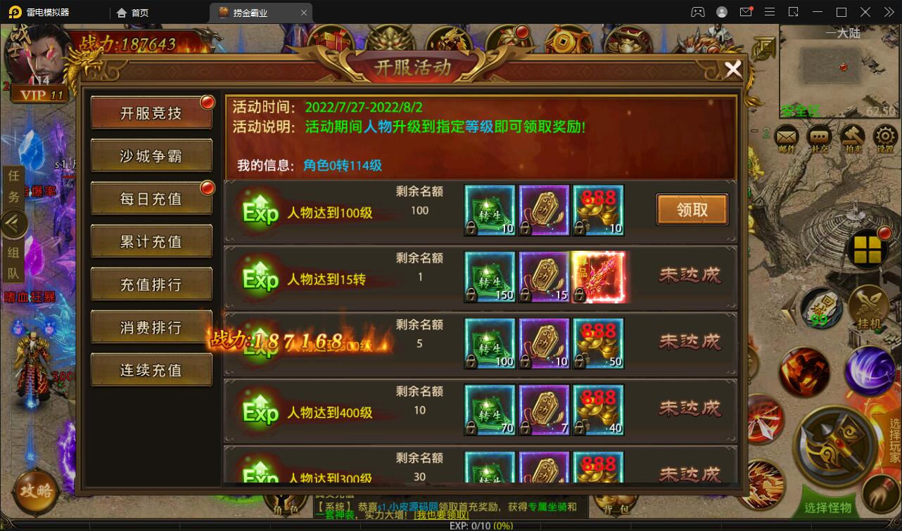 幽冥传奇手游【捞金传奇】2022整理Win半手工服务端+GM后台+运营后台【站长榆桦亲测】插图6
