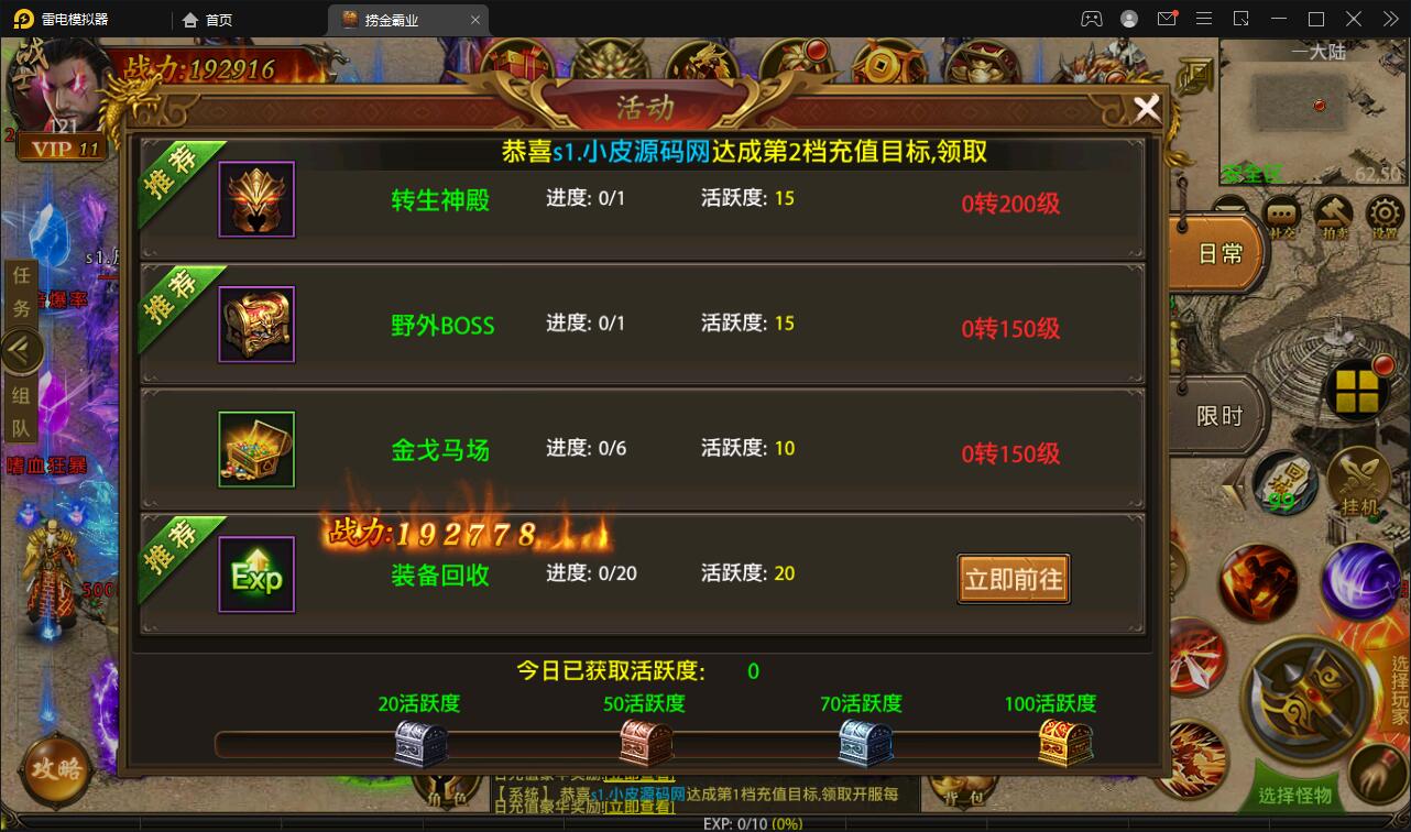 幽冥传奇手游【捞金传奇】2022整理Win半手工服务端+GM后台+运营后台【站长榆桦亲测】插图7