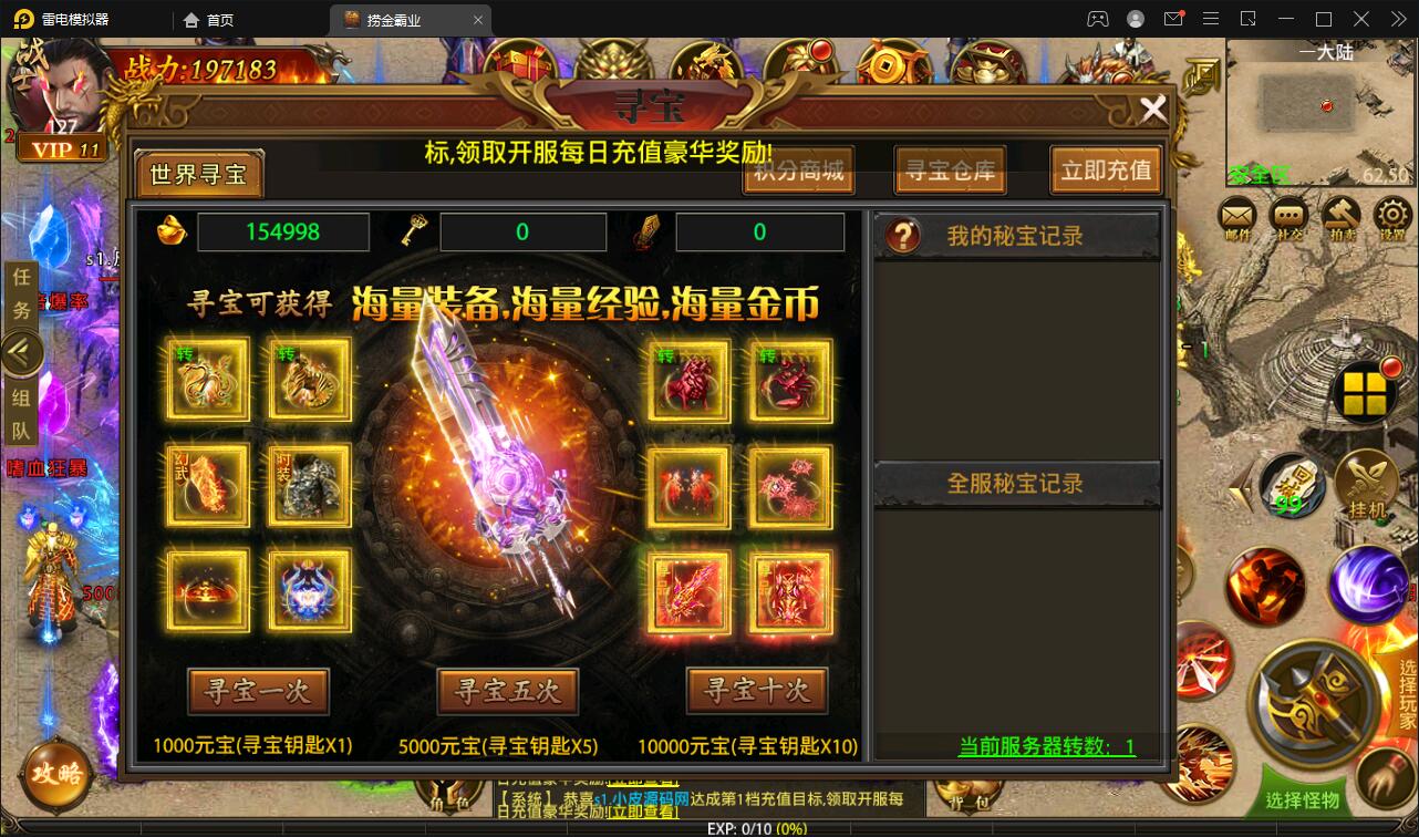 幽冥传奇手游【捞金传奇】2022整理Win半手工服务端+GM后台+运营后台【站长榆桦亲测】插图8