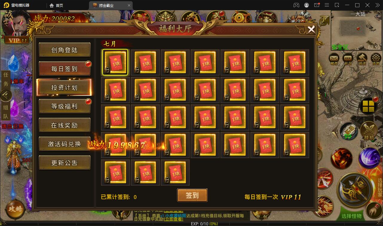 幽冥传奇手游【捞金传奇】2022整理Win半手工服务端+GM后台+运营后台【站长榆桦亲测】插图9