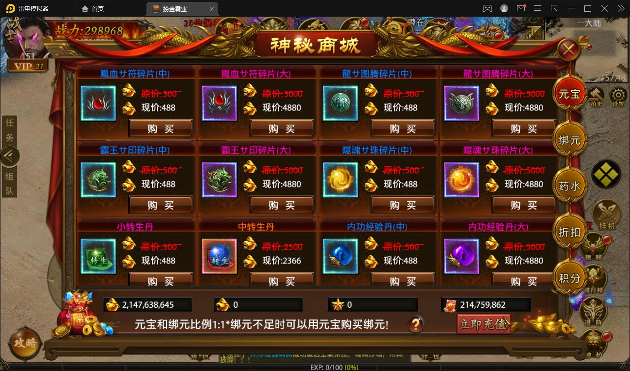 幽冥传奇手游【捞金传奇】2022整理Win半手工服务端+GM后台+运营后台【站长榆桦亲测】插图10