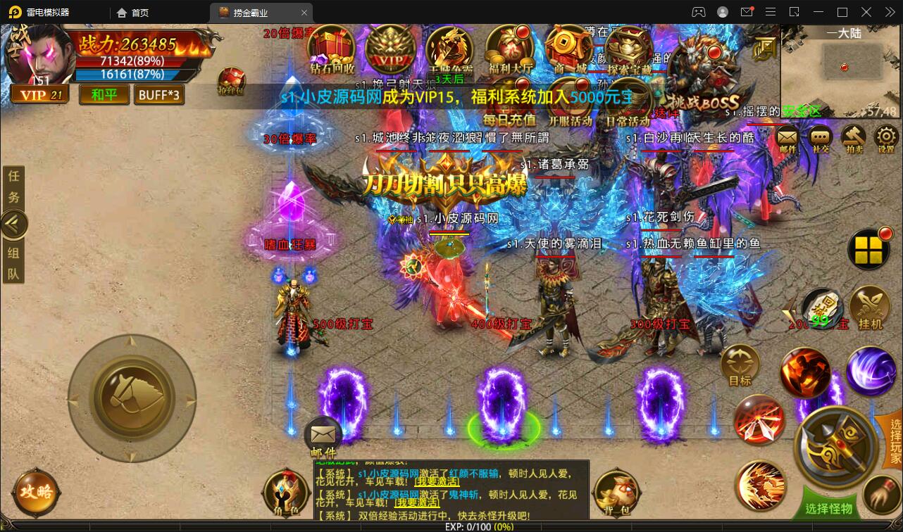 幽冥传奇手游【捞金传奇】2022整理Win半手工服务端+GM后台+运营后台【站长榆桦亲测】插图12