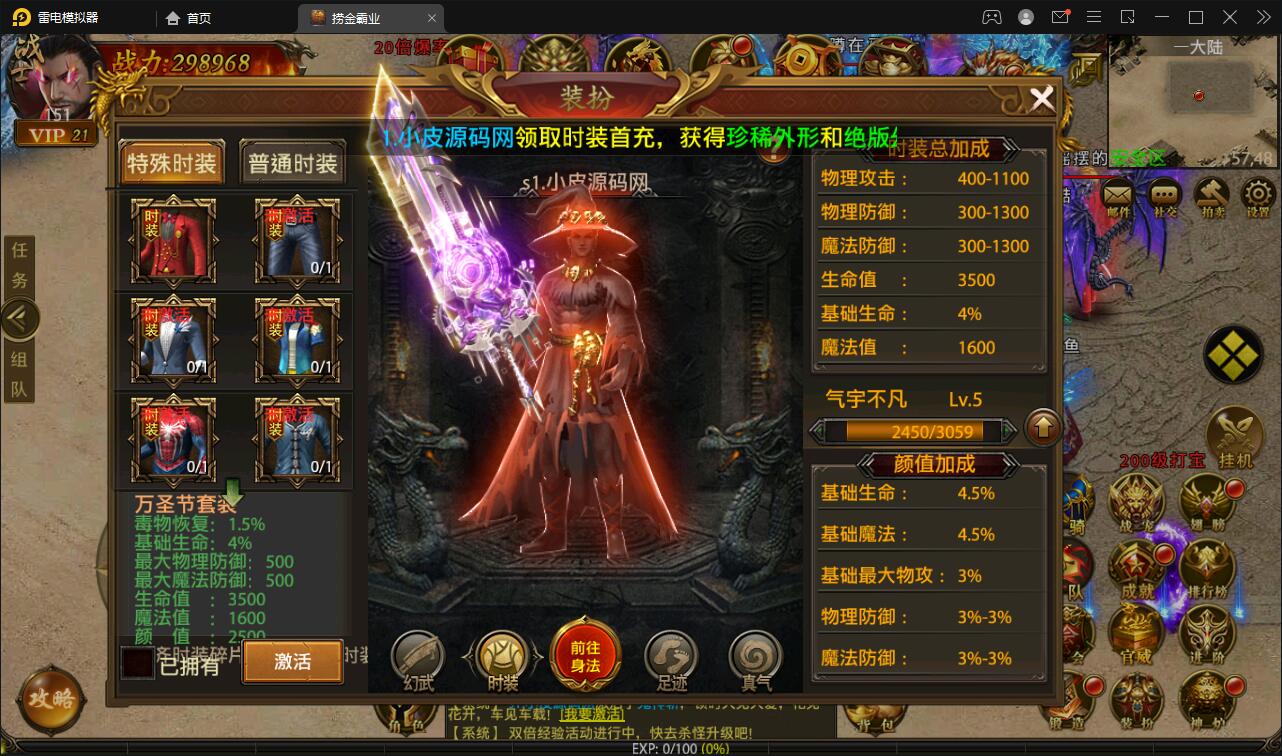 幽冥传奇手游【捞金传奇】2022整理Win半手工服务端+GM后台+运营后台【站长榆桦亲测】插图13