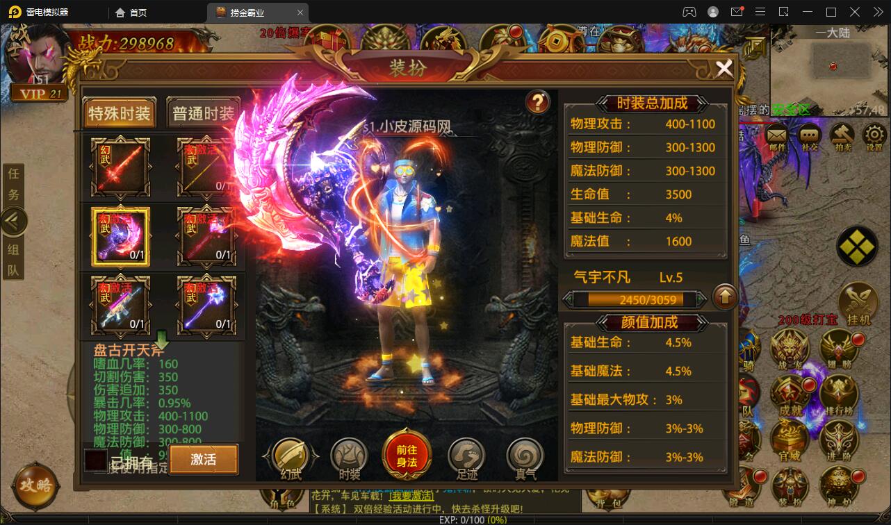 幽冥传奇手游【捞金传奇】2022整理Win半手工服务端+GM后台+运营后台【站长榆桦亲测】插图14