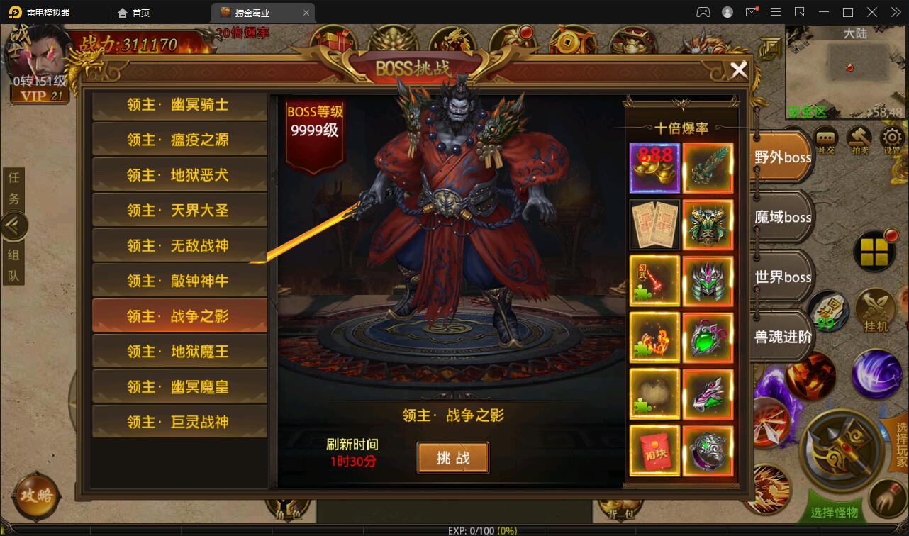 幽冥传奇手游【捞金传奇】2022整理Win半手工服务端+GM后台+运营后台【站长榆桦亲测】插图16