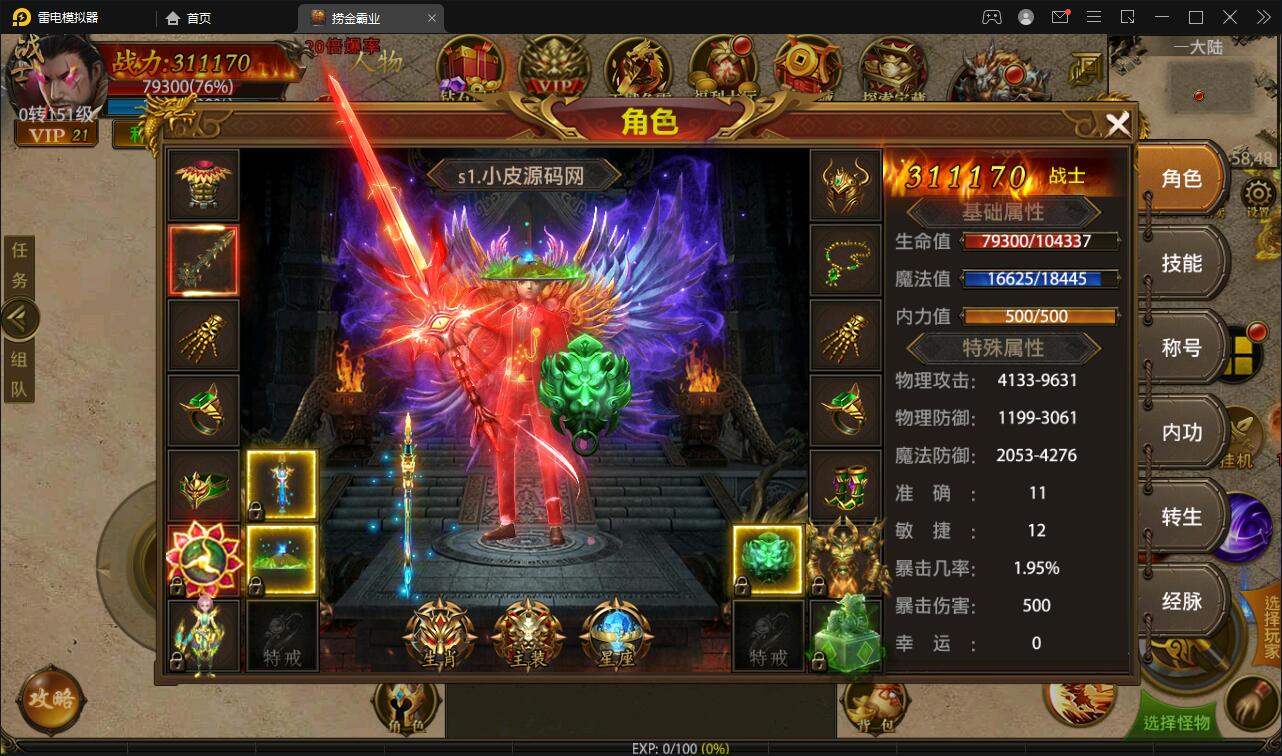 幽冥传奇手游【捞金传奇】2022整理Win半手工服务端+GM后台+运营后台【站长榆桦亲测】插图17