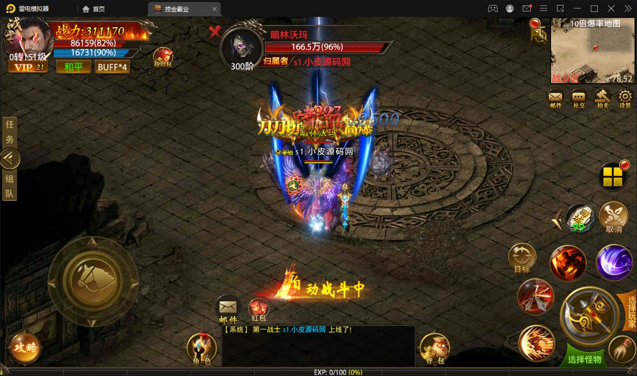 幽冥传奇手游【捞金传奇】2022整理Win半手工服务端+GM后台+运营后台【站长榆桦亲测】插图20