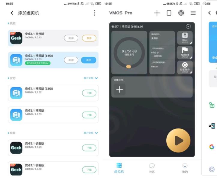 安卓VMOS Pro v2.6.2会员版-榆桦源码网