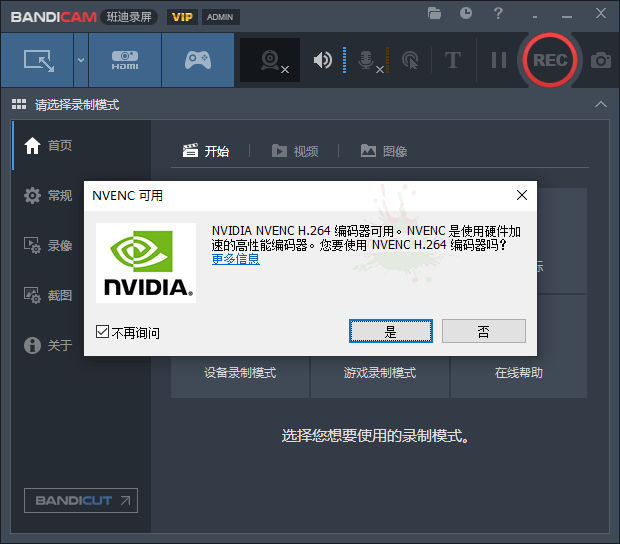 班迪录屏Bandicam v6.0.2便携版-榆桦源码网