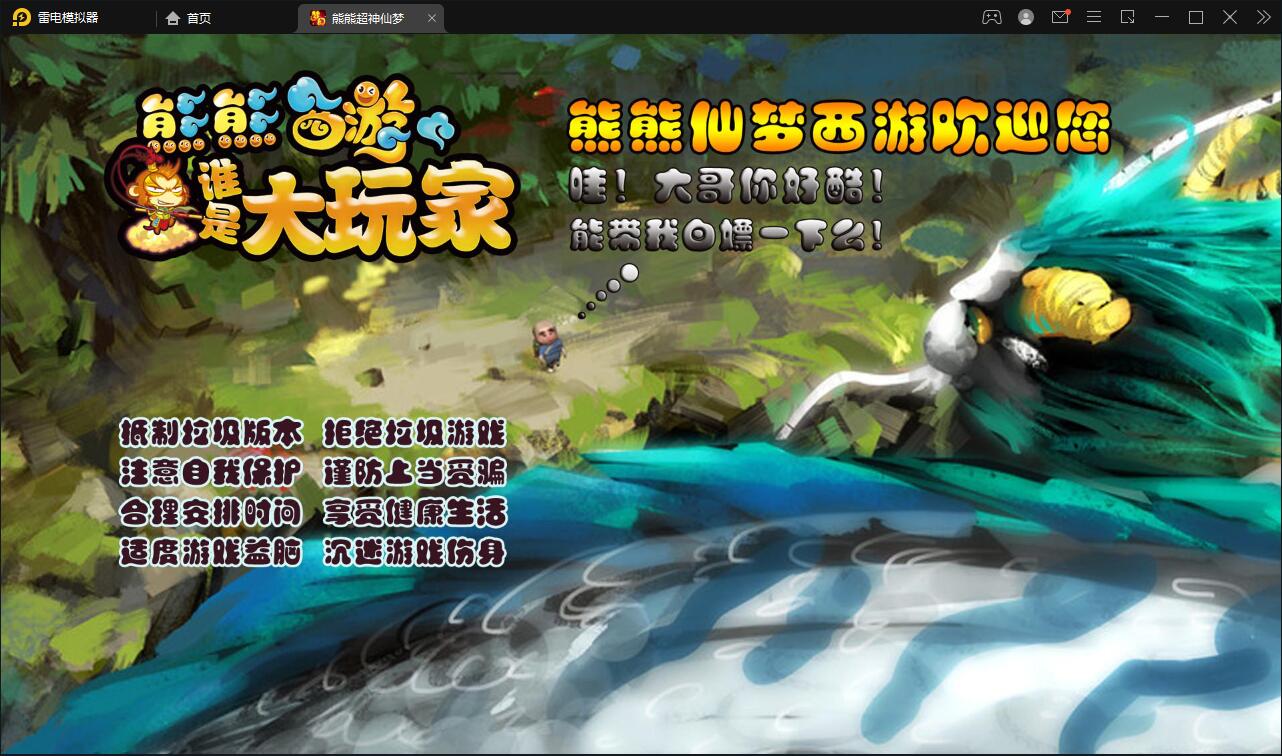 MT3换皮梦幻【超梦三超变版】2022整理Linux手工服务端+GM后台+安卓苹果双端+全套源码-榆桦源码网