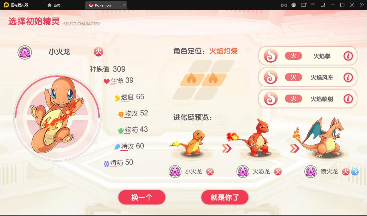宝可梦回合手游【口袋觉醒】8月整理Linux手工服务端+GM后台【站长榆桦亲测】插图3