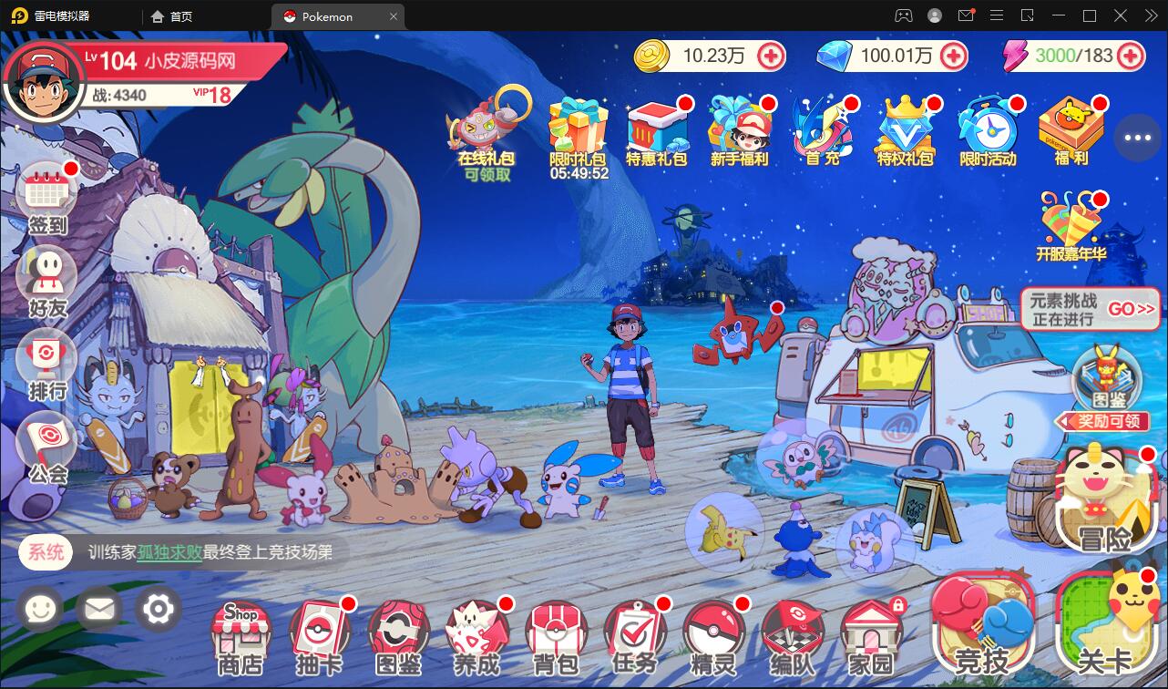 宝可梦回合手游【口袋觉醒】8月整理Linux手工服务端+GM后台【站长榆桦亲测】插图4