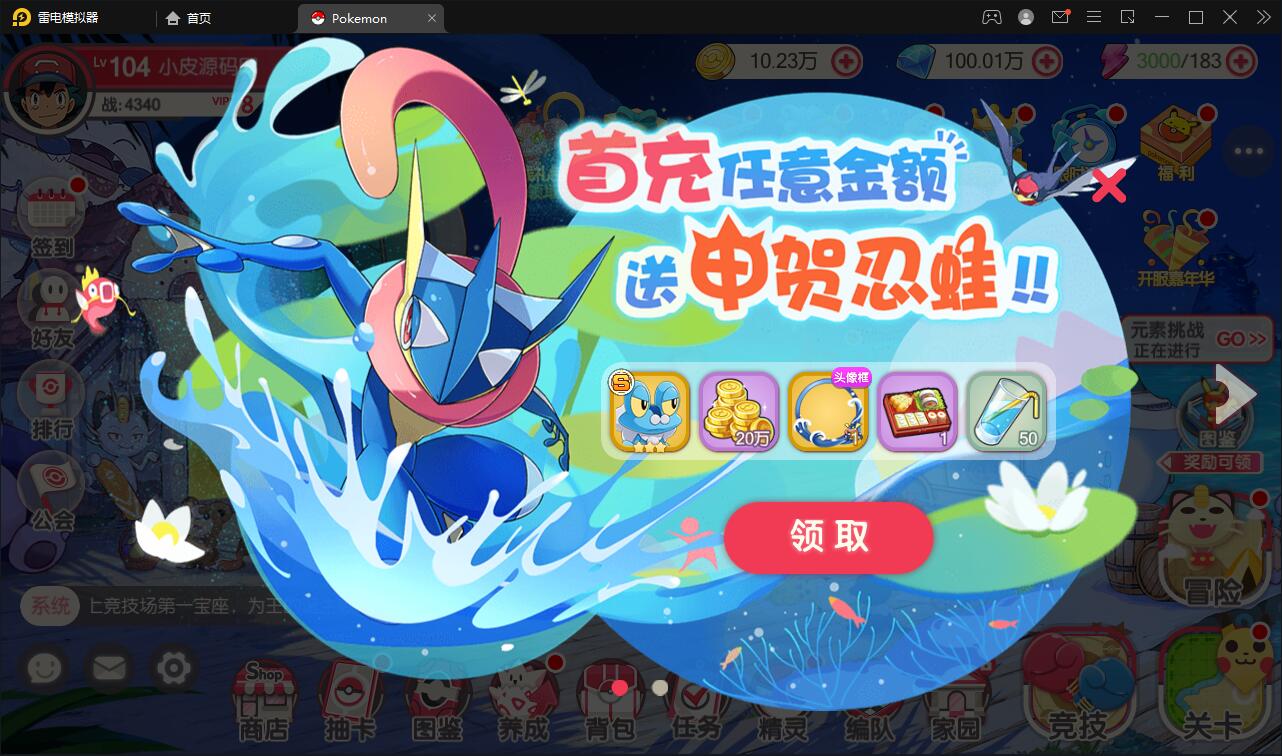 宝可梦回合手游【口袋觉醒】8月整理Linux手工服务端+GM后台【站长榆桦亲测】插图5