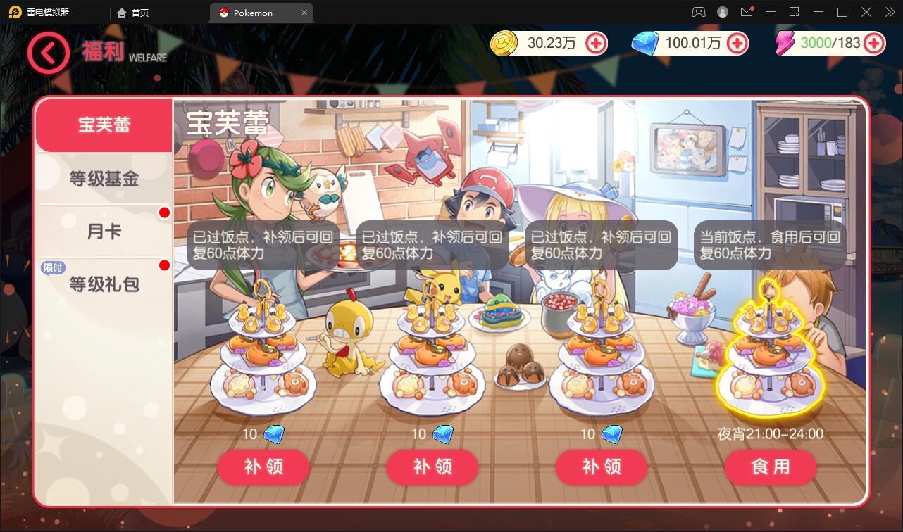 宝可梦回合手游【口袋觉醒】8月整理Linux手工服务端+GM后台【站长榆桦亲测】插图6